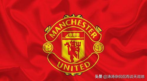 今日头条曼联壁纸图片,重温红色荣耀，感受激情岁月”