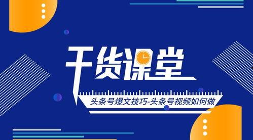 头条号原创标题格式,头条号标题格式背后的创作奥秘