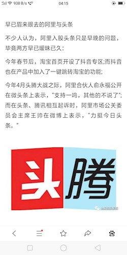 大连建业今日头条股东